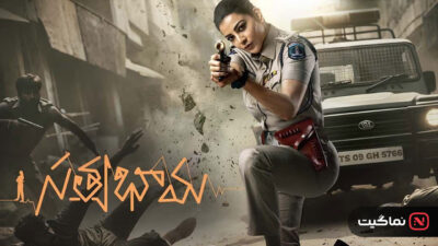 Satyabhama 2024