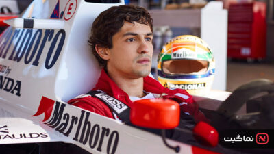 Senna 2024