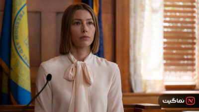 The Better Sister 2025