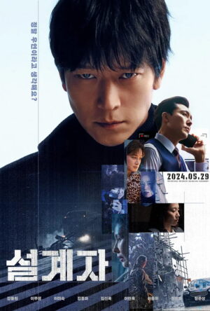 دانلود و تماشای فیلم The Plot 2024