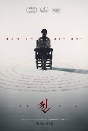 دانلود و تماشای فیلم The Sin 2023