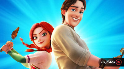 The Stolen Princess 2018