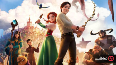 The Stolen Princess 2018