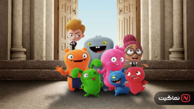 UglyDolls 2019