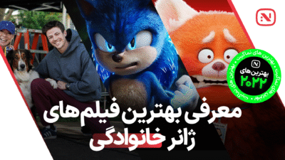 best kids and family movies of 2022