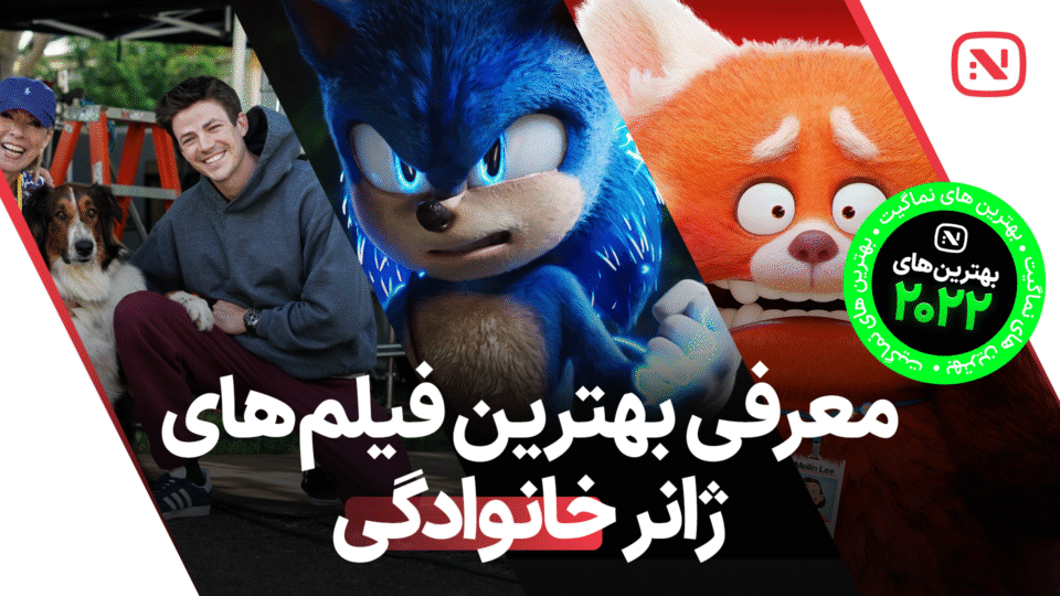 best kids and family movies of 2022