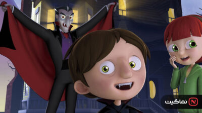 Dear Dracula 2012