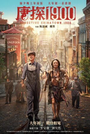 دانلود و تماشای فیلم Detective Chinatown 1900 2025