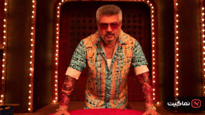 Good Bad Ugly 2025