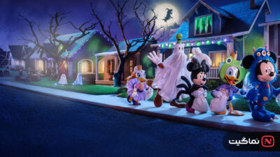 Mickey and Friends Trick or Treats 2023
