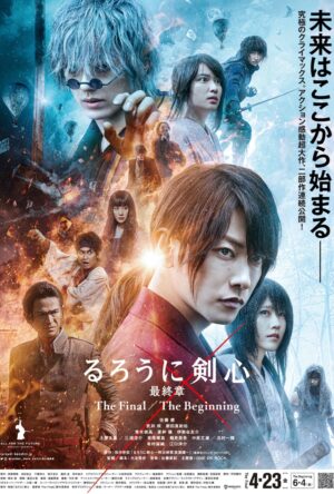 دانلود و تماشای فیلم Rurouni Kenshin: Final Chapter Part II - The Beginning 2021