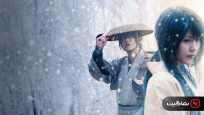Rurouni Kenshin The Beginning 2021