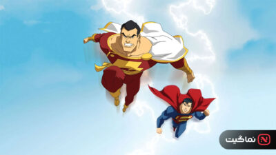 Superman Shazam! The Return of Black Adam 2010