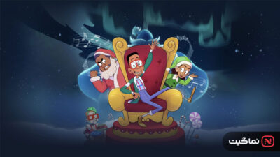Urkel Saves Santa The Movie 2022
