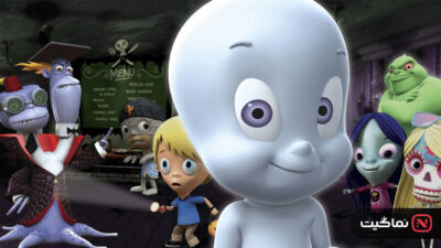 Casper's Scare School 2006