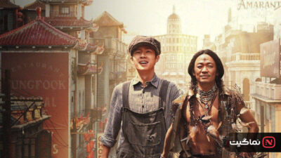 Detective Chinatown 1900 2025