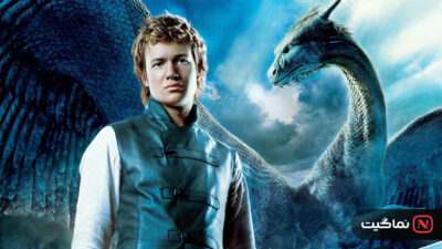 Eragon 2006
