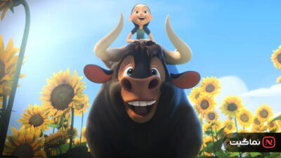 Ferdinand 2017