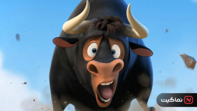 Ferdinand 2017