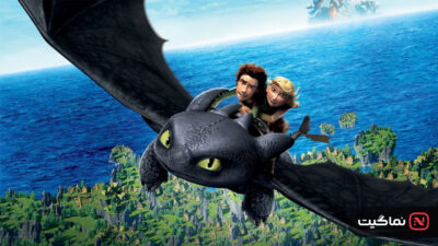 How to Train Your Dragon 2010