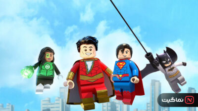 LEGO DC Shazam - Magic & Monsters 2020