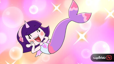 Mermicorno Starfall 2025
