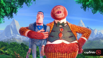 Missing Link 2019