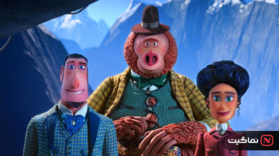 Missing Link 2019