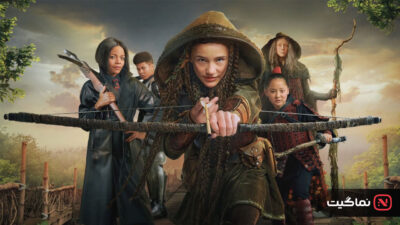 Robin and the Hoods 2024