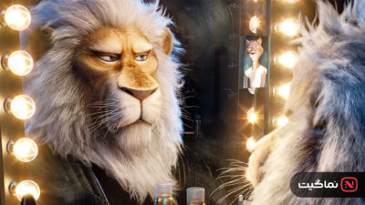 Sing 2 2021
