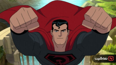 Superman Red Son 2020