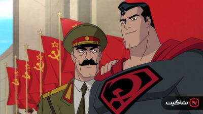 Superman Red Son 2020 05