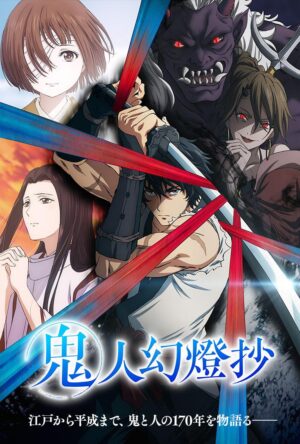 دانلود و تماشای سریال Sword of the Demon Hunter: Kijin Gentosho 2025