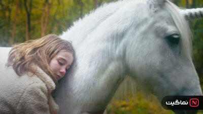 Tale of the Forest Unicorn 2025