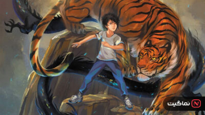 The Tiger's Apprentice 2024