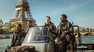 Under Paris 2024