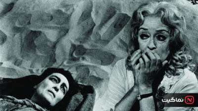 What Ever Happened to Baby Jane 1962