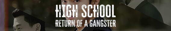 High School Return of a Gangster (2024)