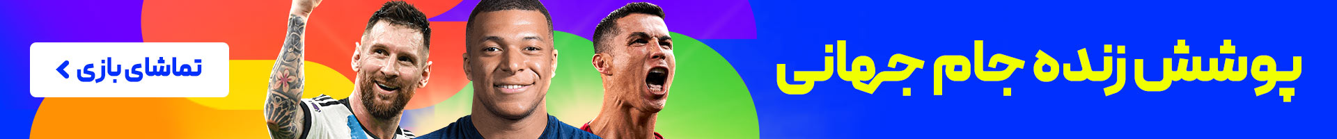 world cup 2026