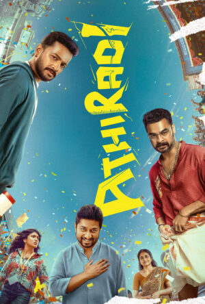 Athiradi (2026)