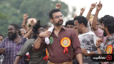 Athiradi (2026)
