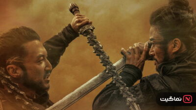 Blades of the Guardians (2026)