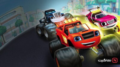 Blaze and the Monster Machines (2014)