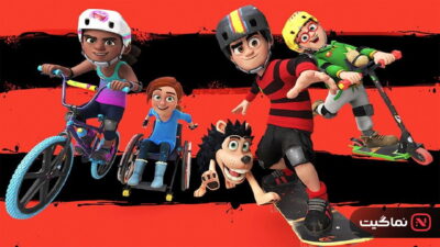 Dennis & Gnasher Unleashed! (2017)