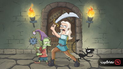 Disenchantment (2018)