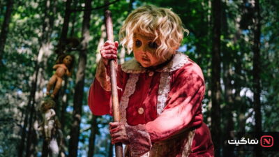 Dolly (2025)