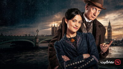 Sherlock & Daughter (2025)
