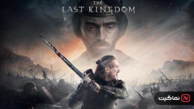 The Last Kingdom (2015)