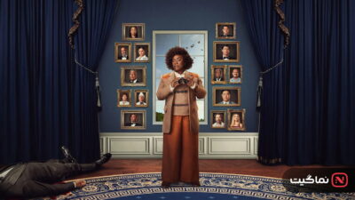 The Residence (2025)