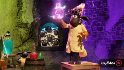 Shaun the Sheep: The Beast of Mossy Bottom (2026)